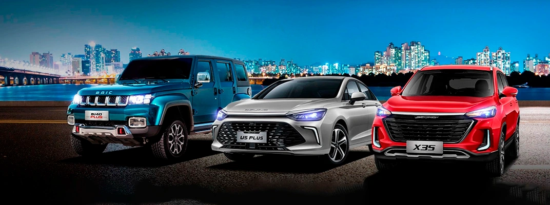 Купить BAIC в Екатеринбурге